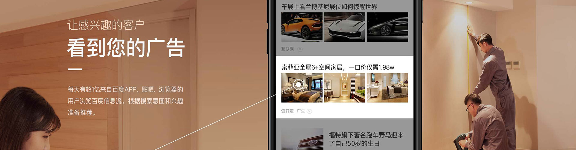 博尔塔拉信息流广告